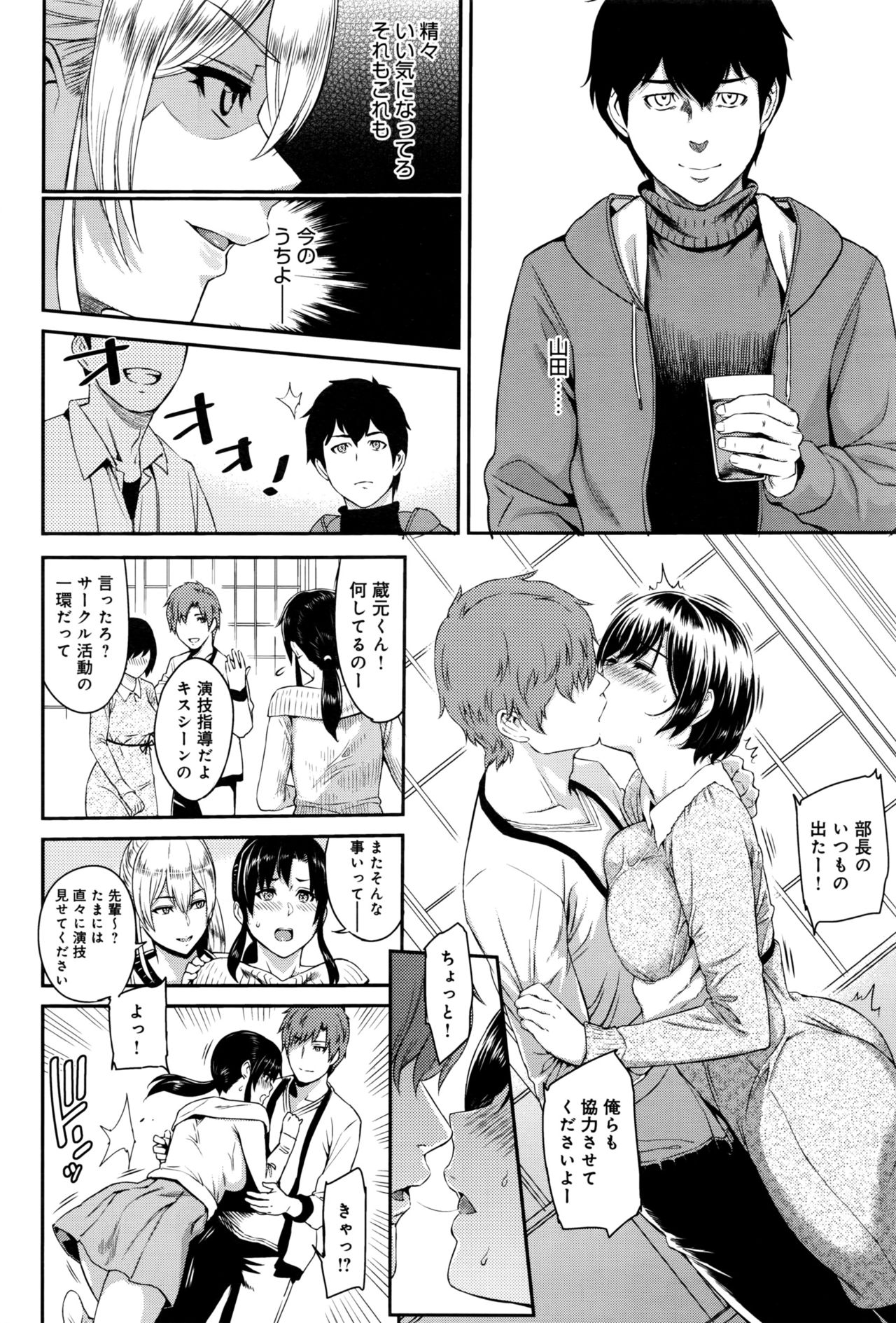 [由浦カズヤ] きざし