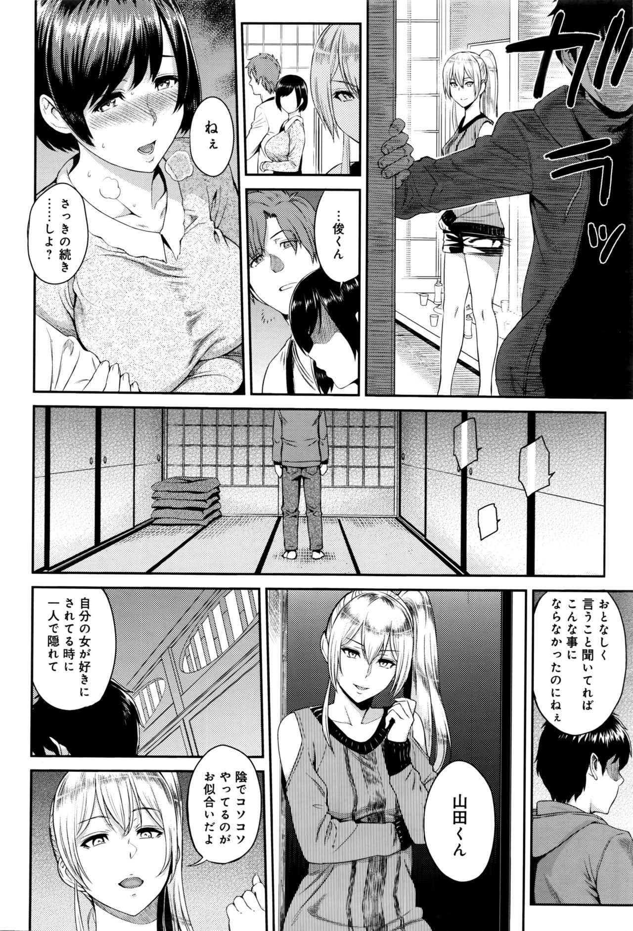 [由浦カズヤ] きざし