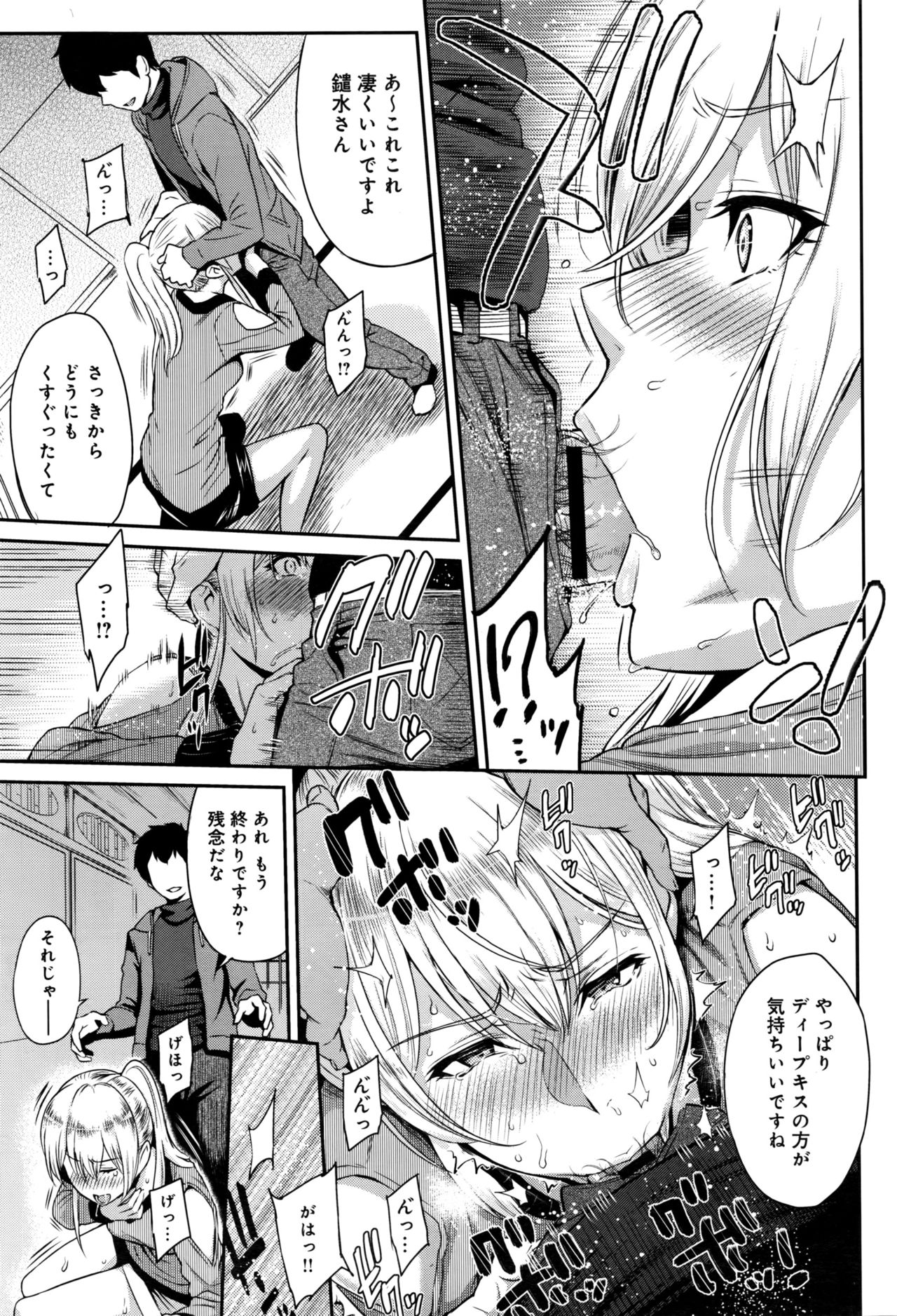 [由浦カズヤ] きざし