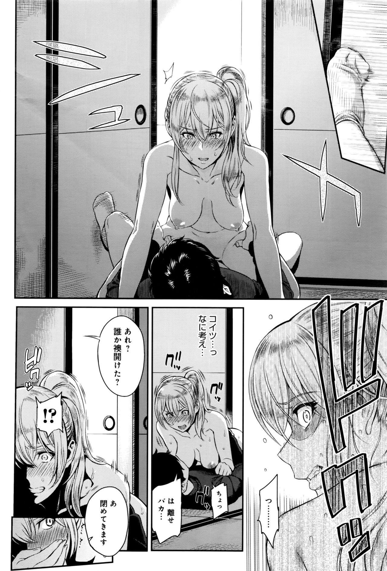 [由浦カズヤ] きざし