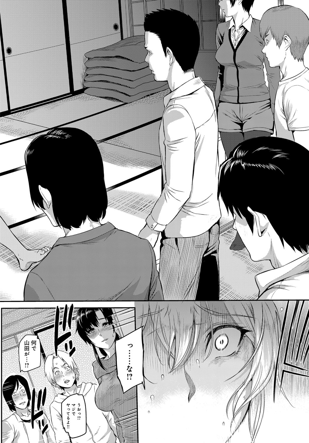 [由浦カズヤ] きざし