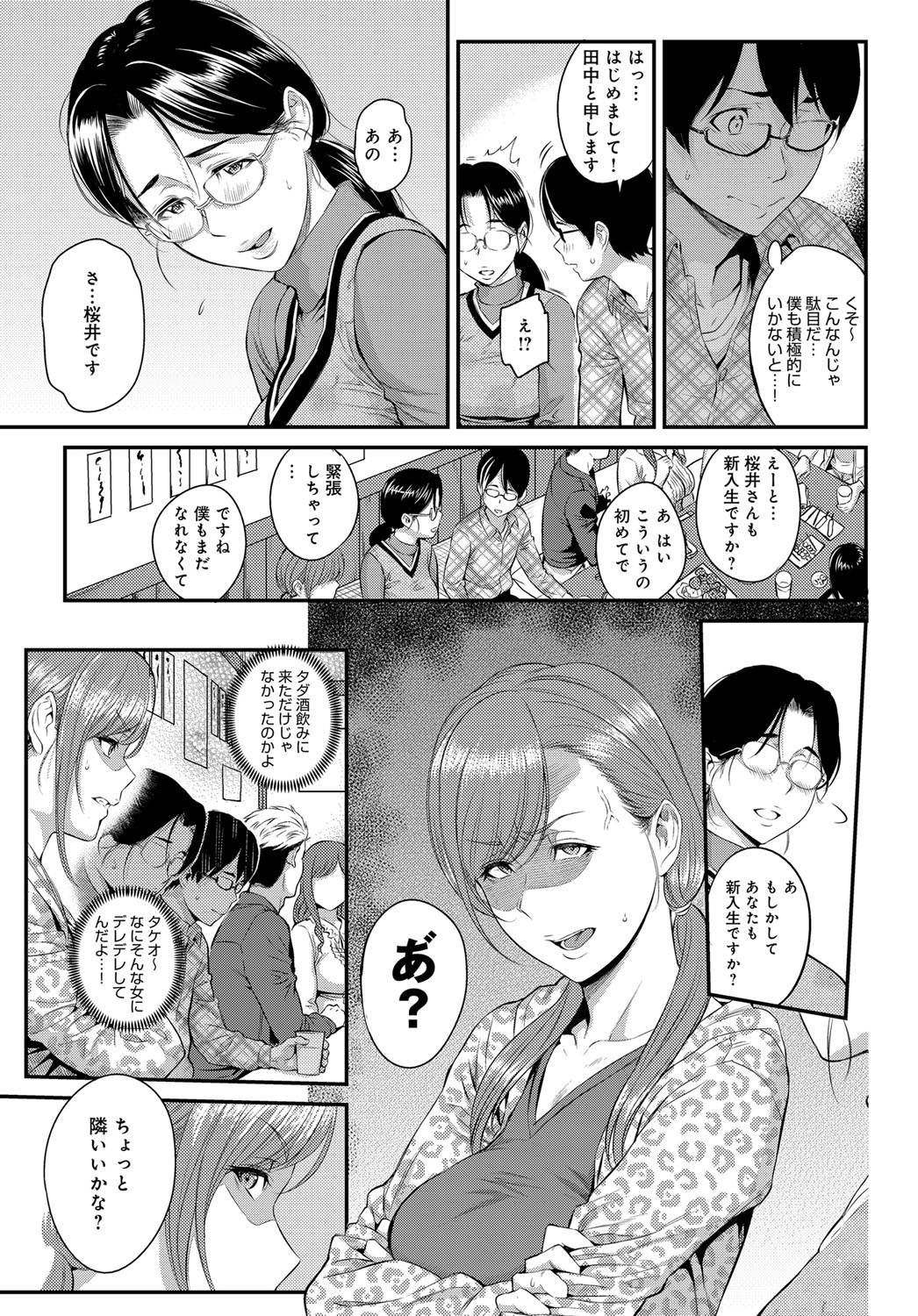 [由浦カズヤ] きざし
