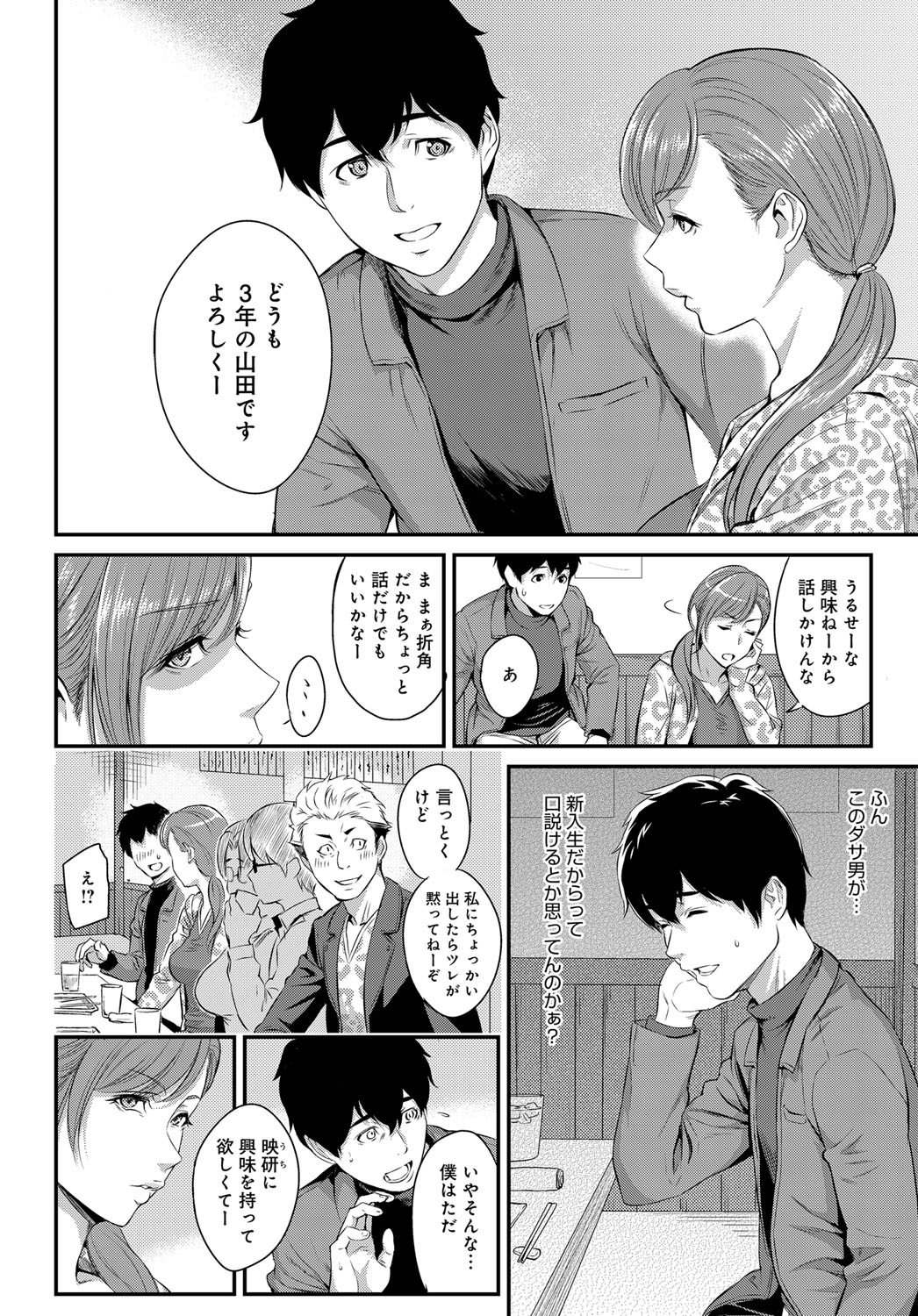 [由浦カズヤ] きざし