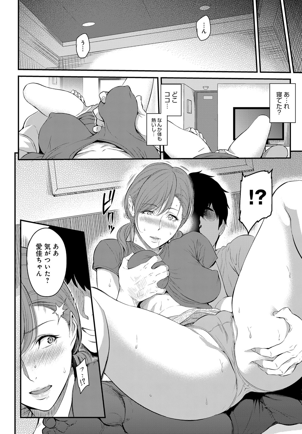[由浦カズヤ] きざし