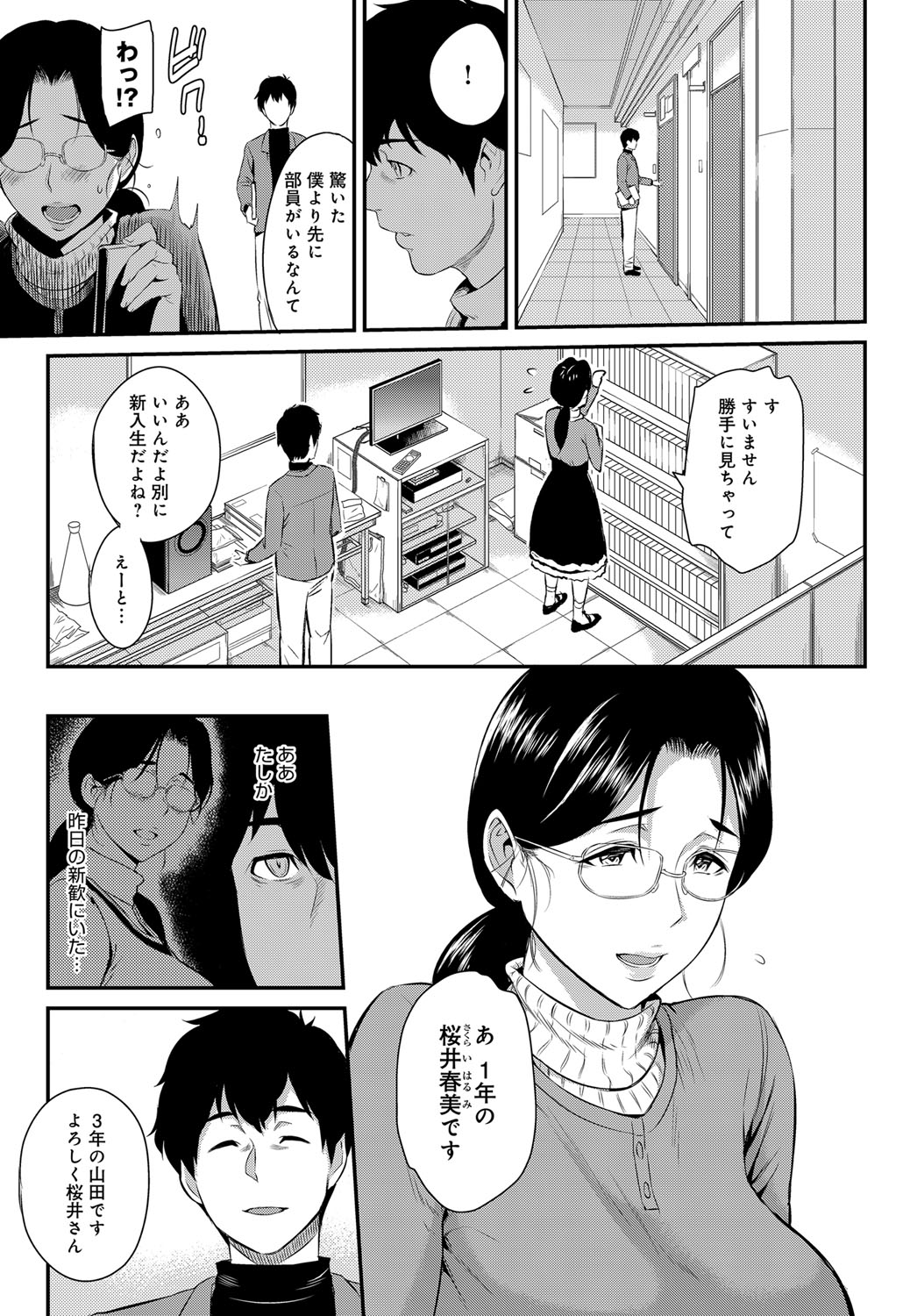 [由浦カズヤ] きざし