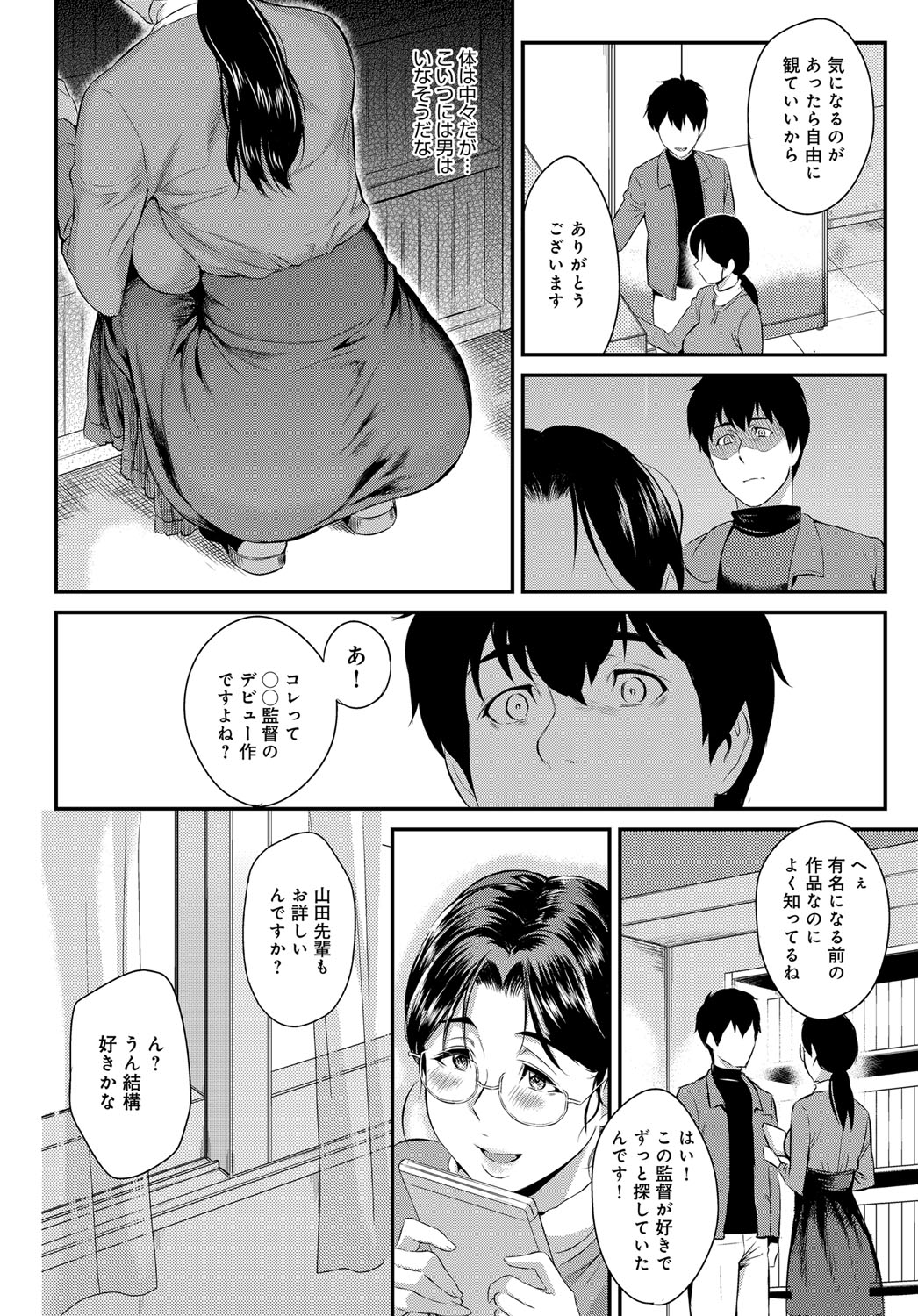 [由浦カズヤ] きざし