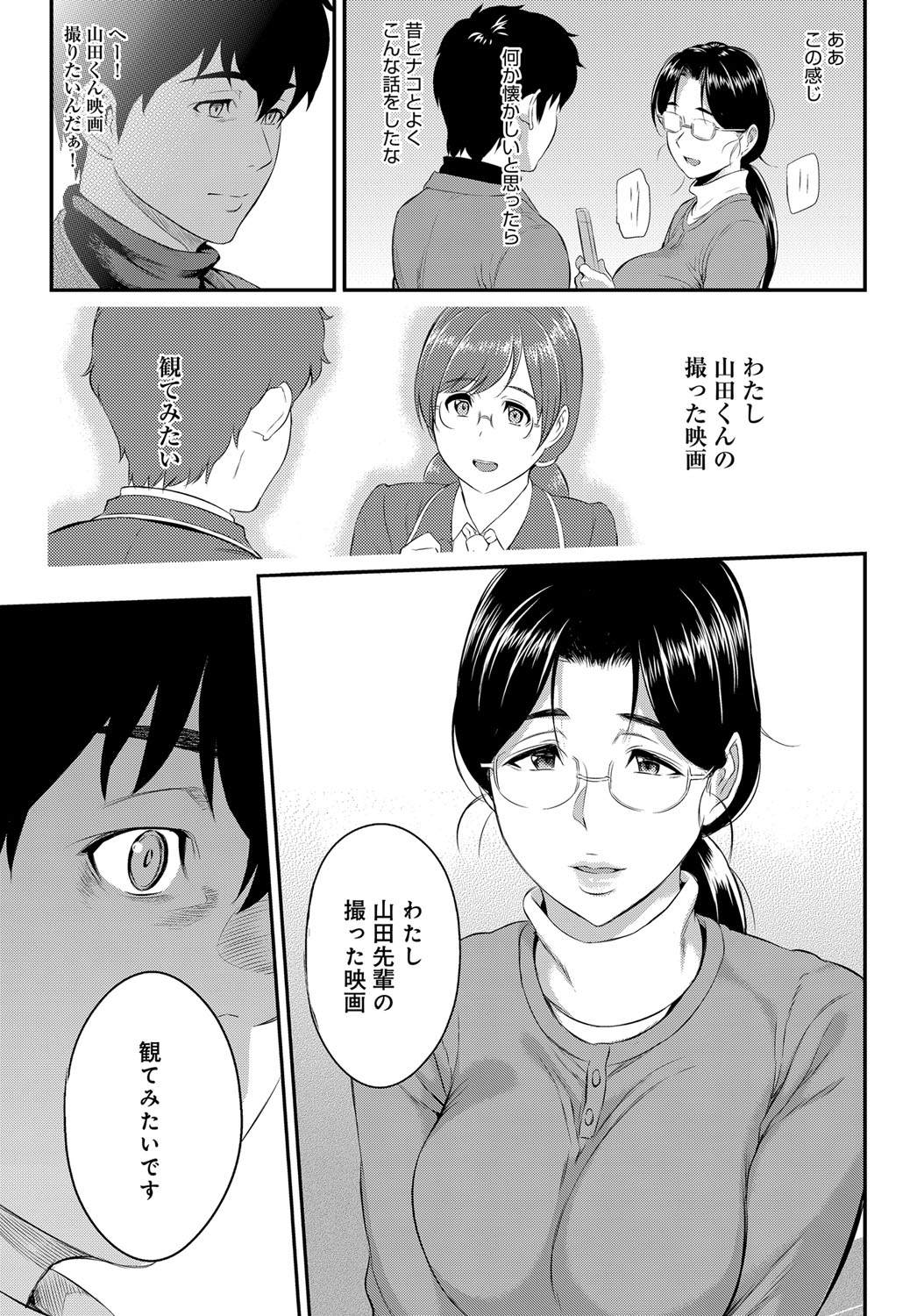 [由浦カズヤ] きざし