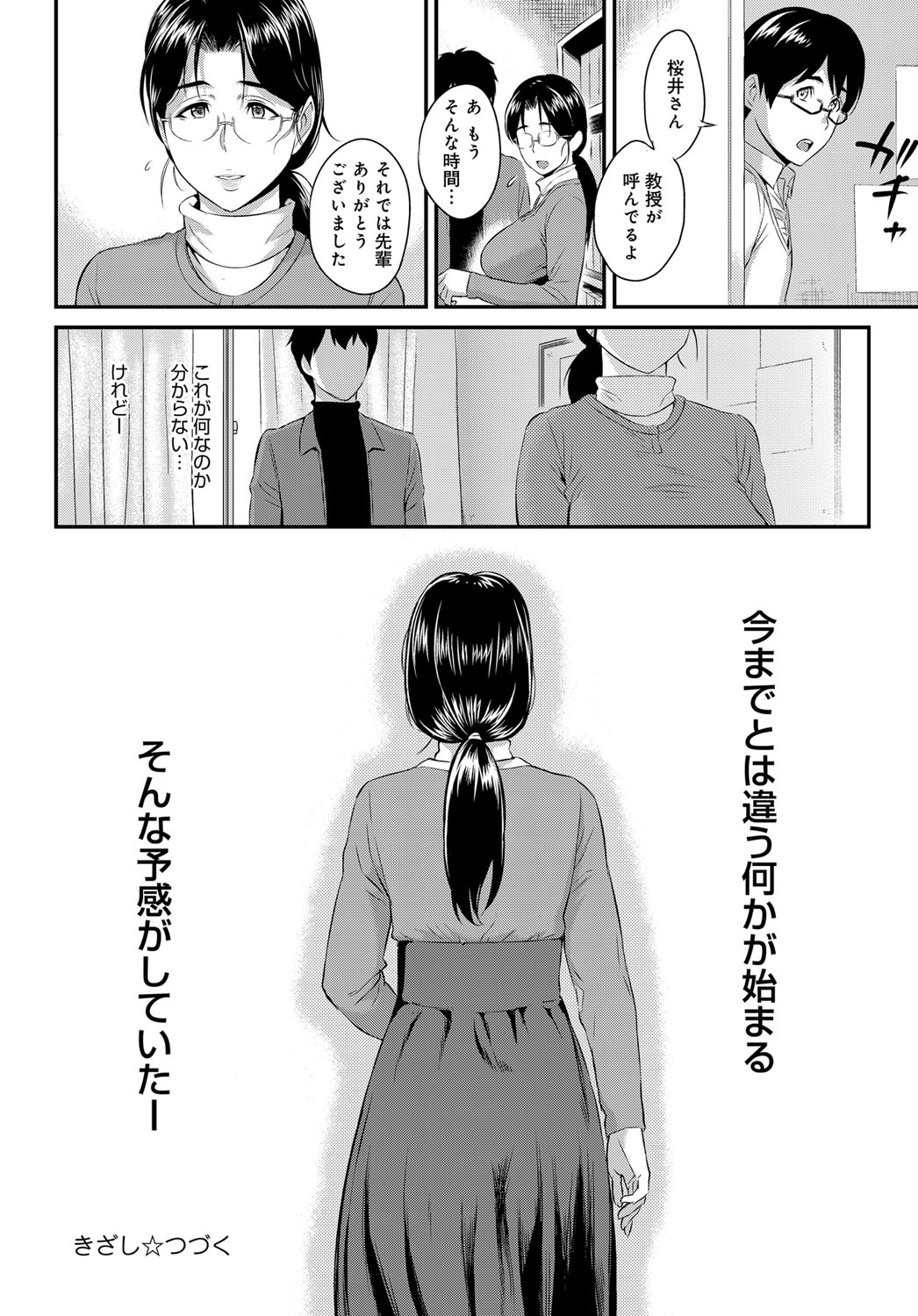 [由浦カズヤ] きざし
