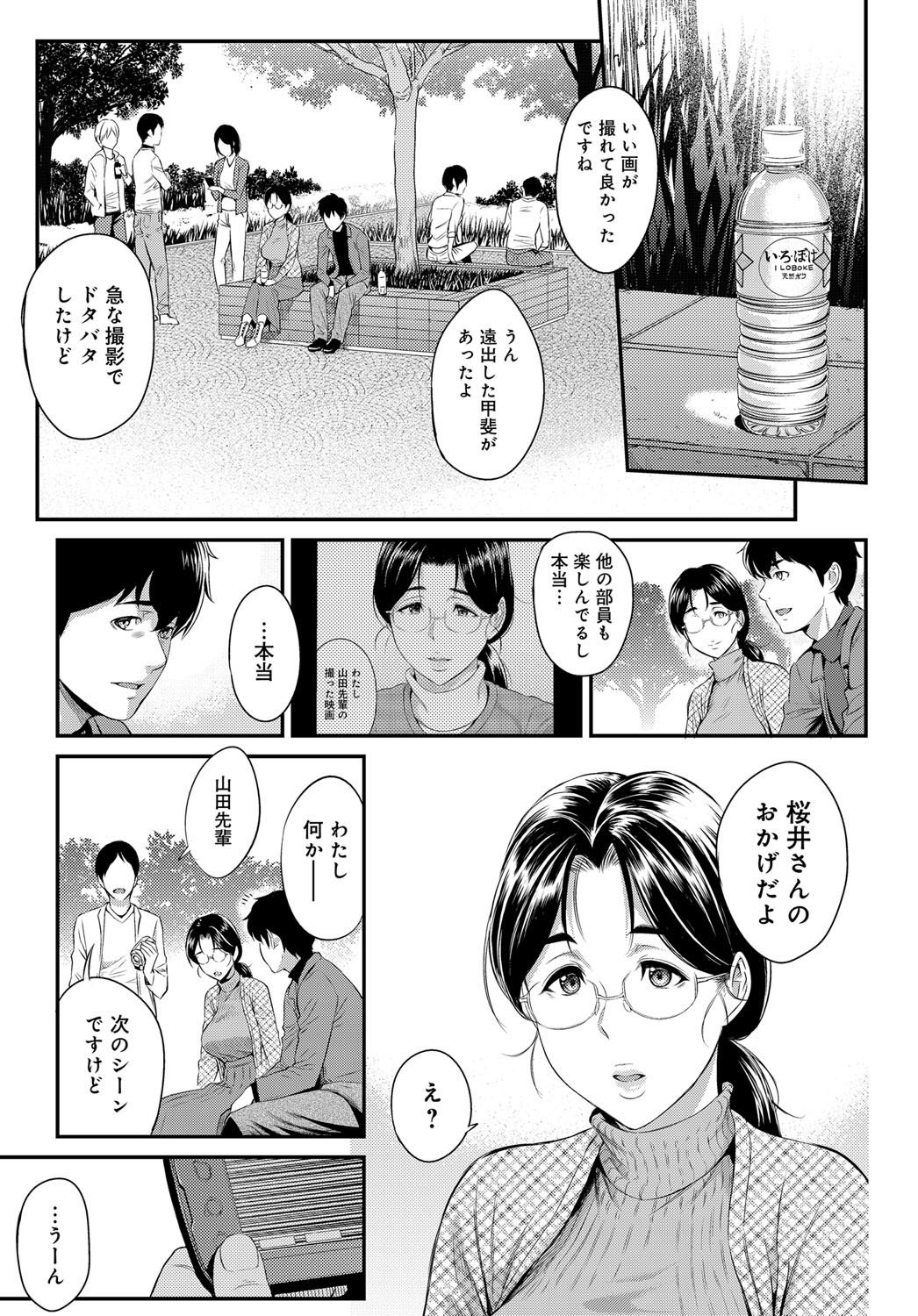 [由浦カズヤ] きざし