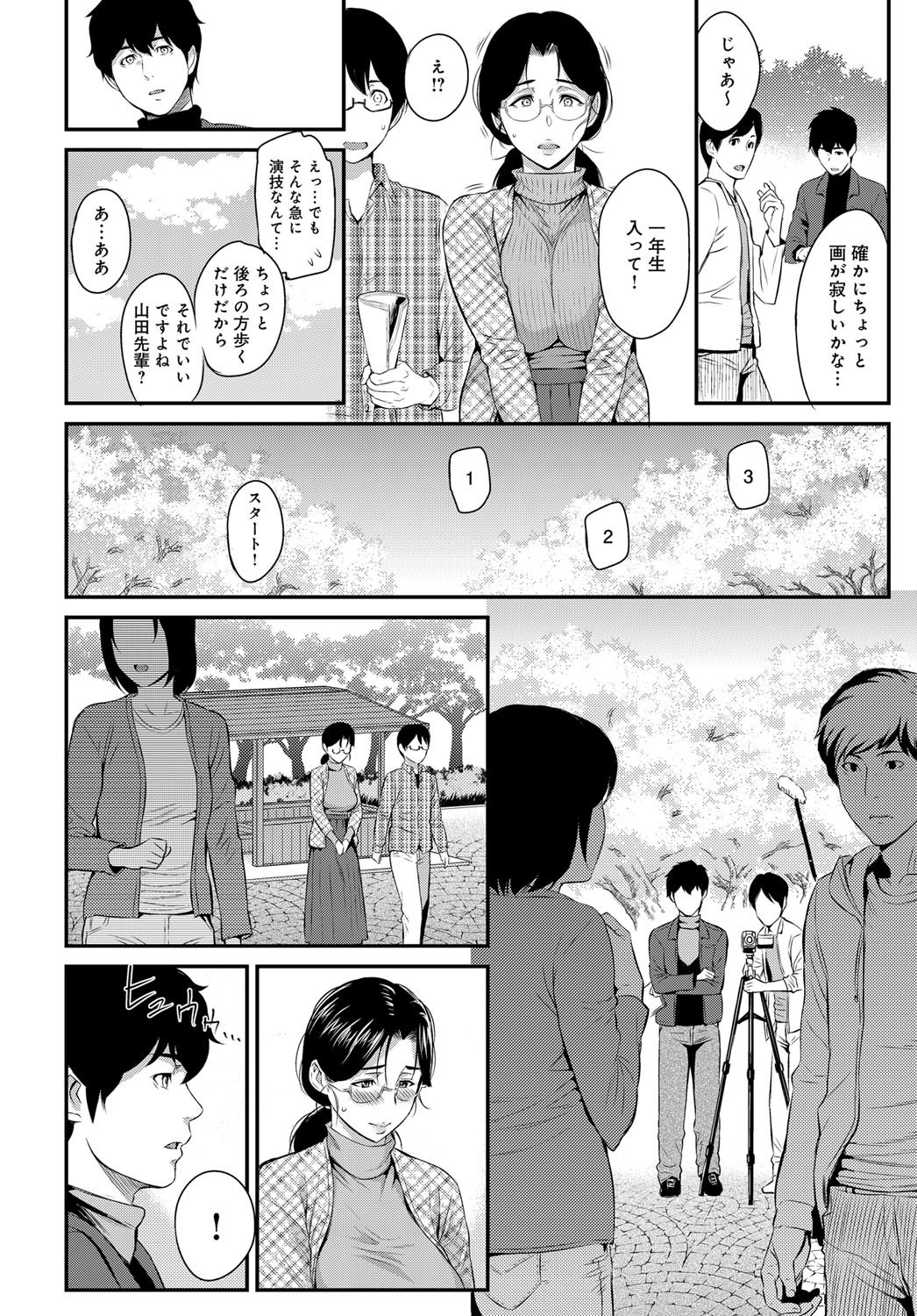 [由浦カズヤ] きざし
