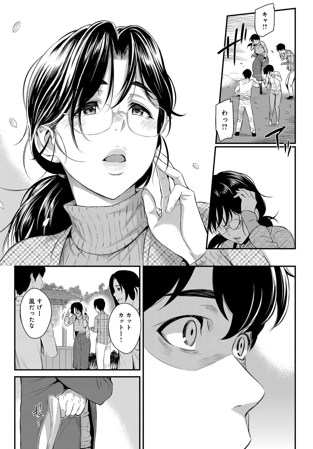 [由浦カズヤ] きざし
