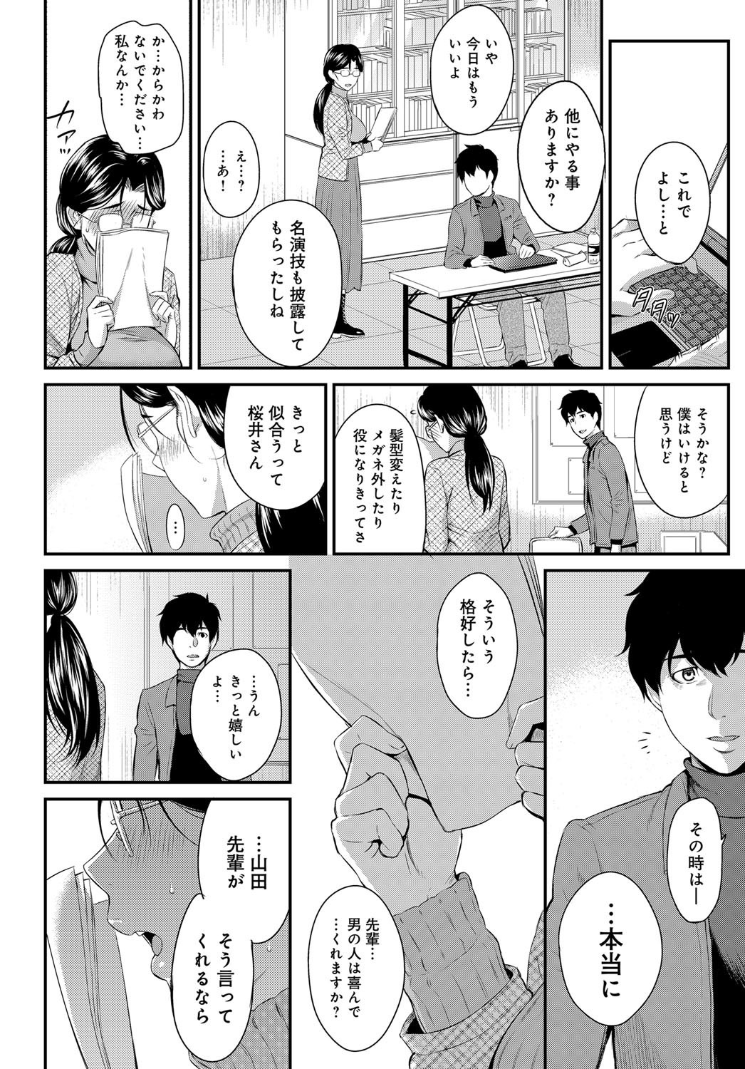 [由浦カズヤ] きざし