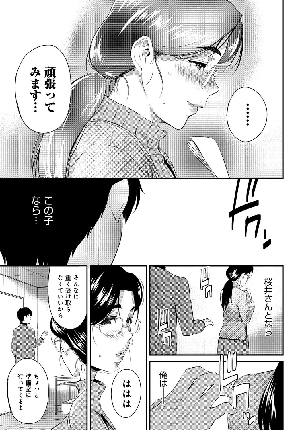 [由浦カズヤ] きざし