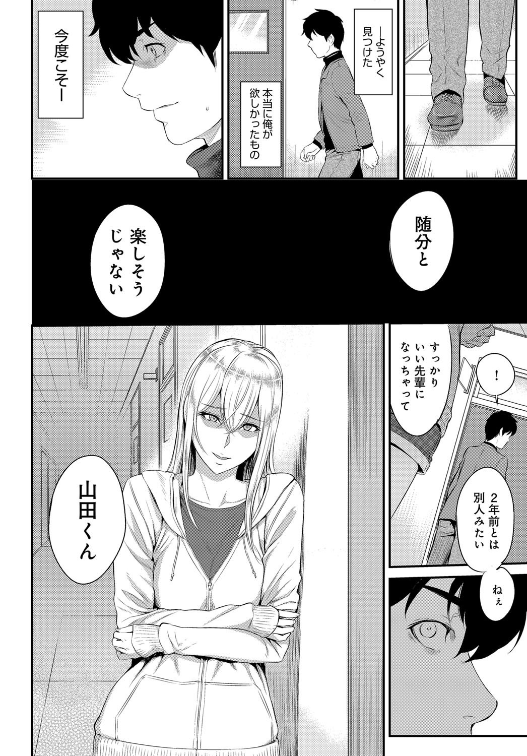 [由浦カズヤ] きざし