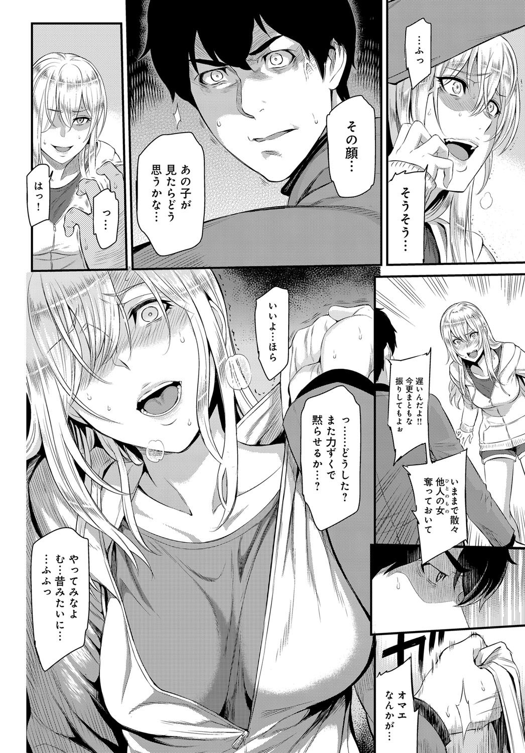[由浦カズヤ] きざし