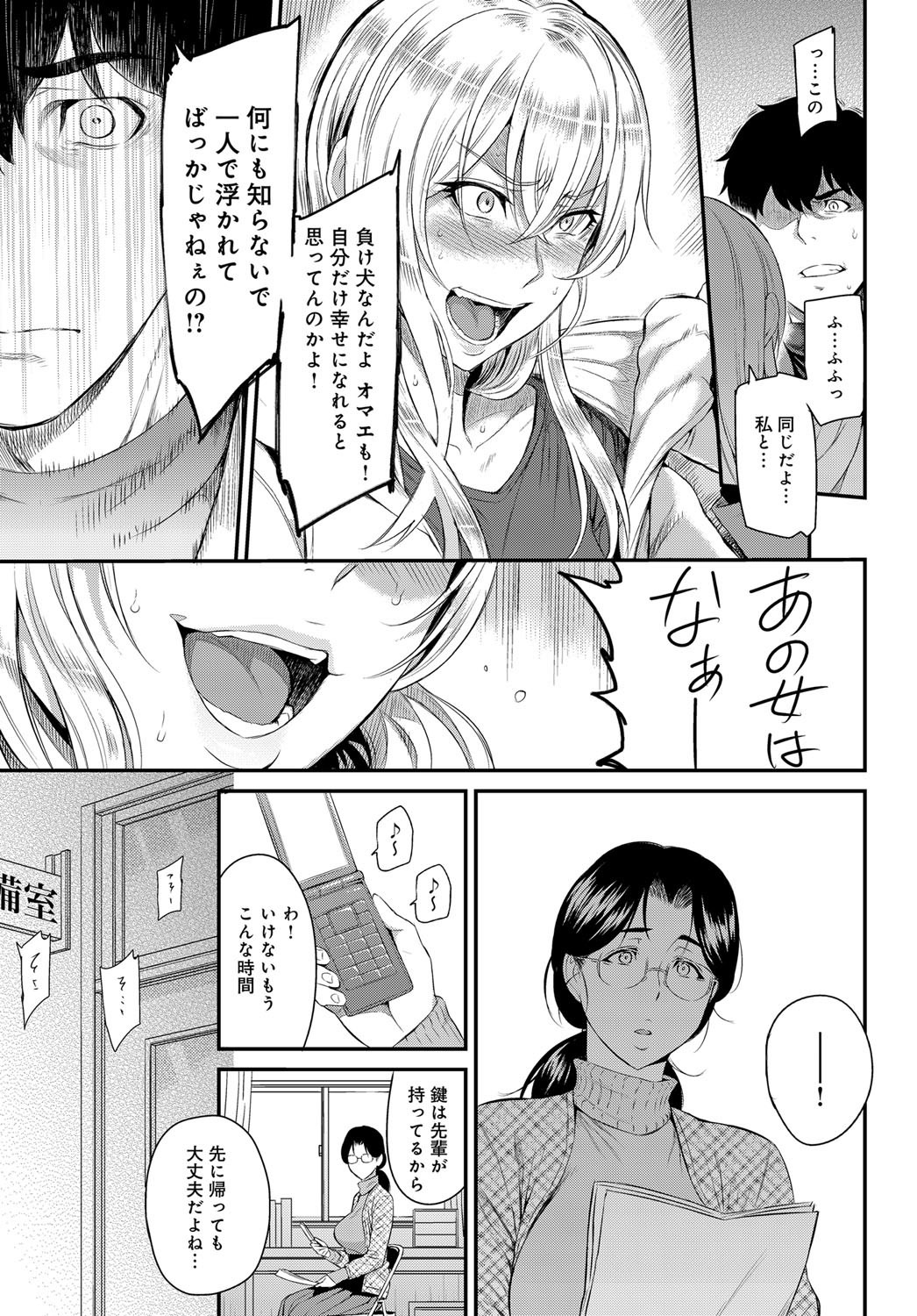[由浦カズヤ] きざし