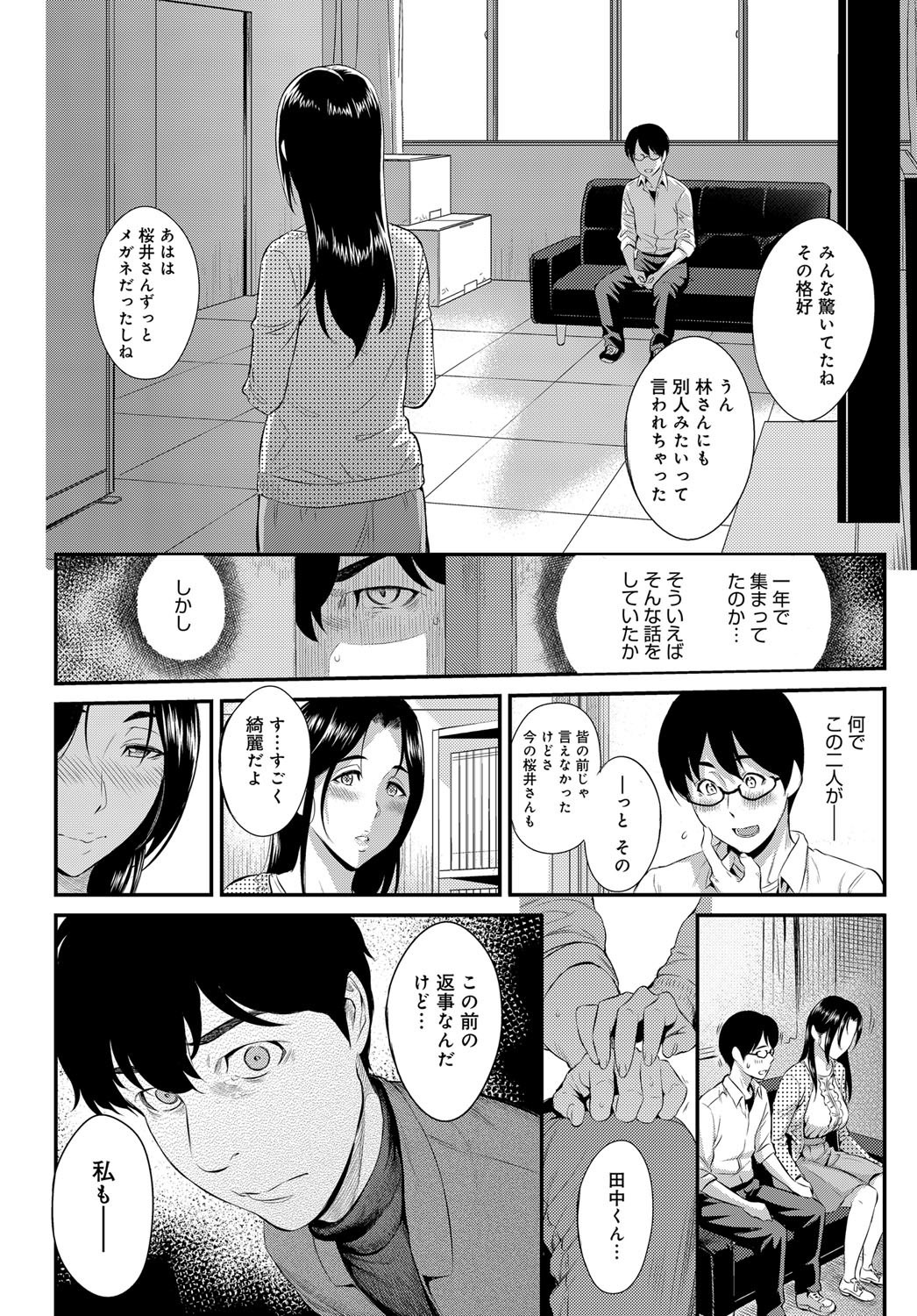 [由浦カズヤ] きざし