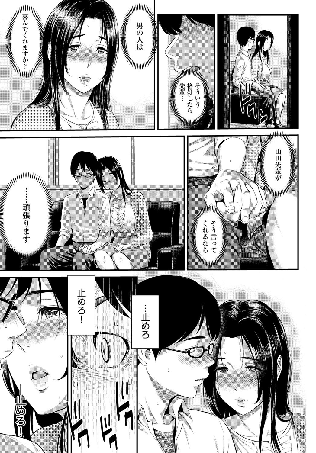 [由浦カズヤ] きざし