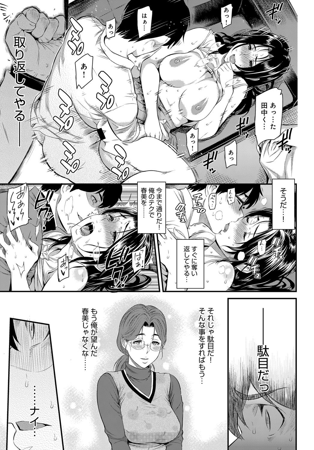[由浦カズヤ] きざし