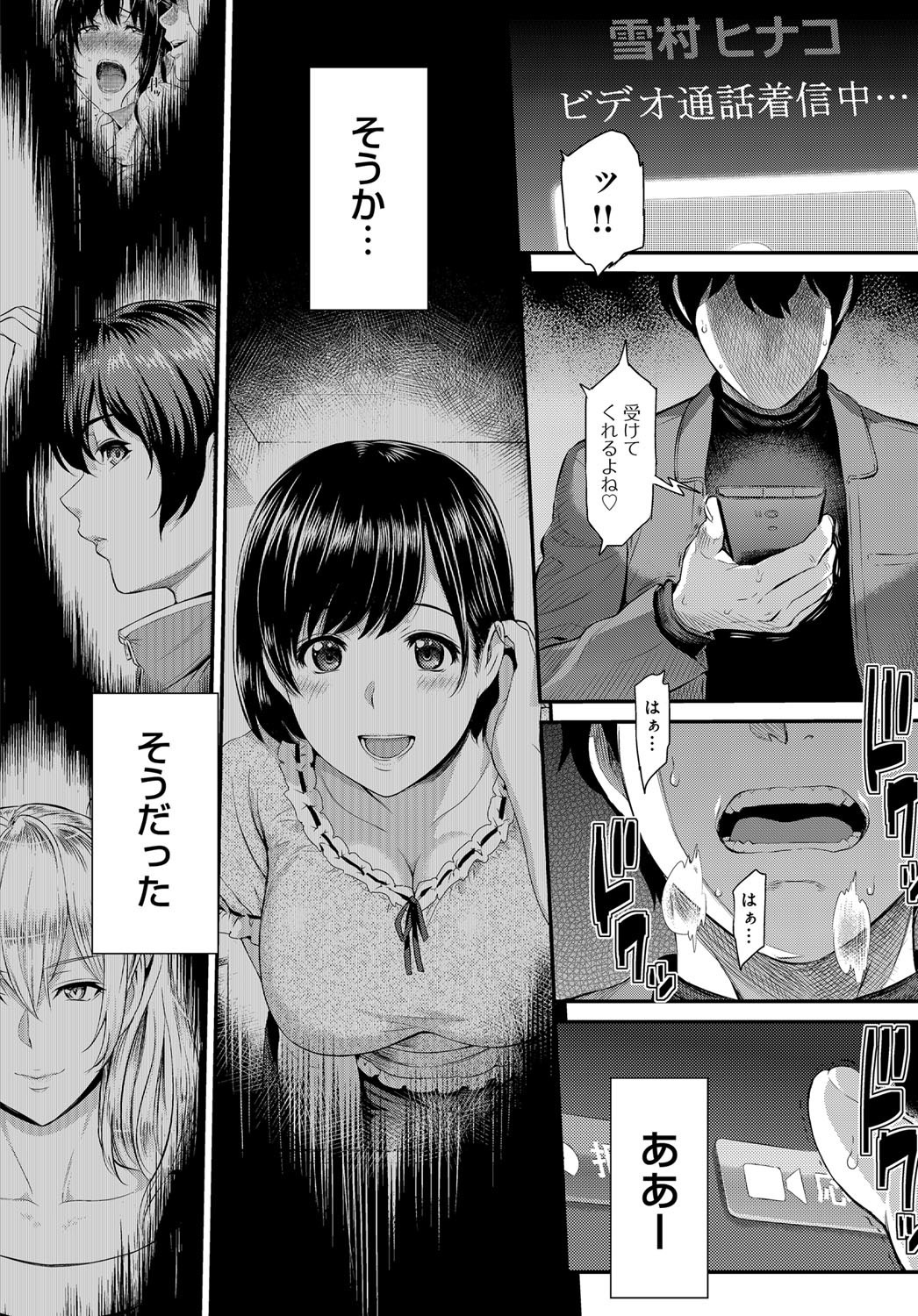 [由浦カズヤ] きざし