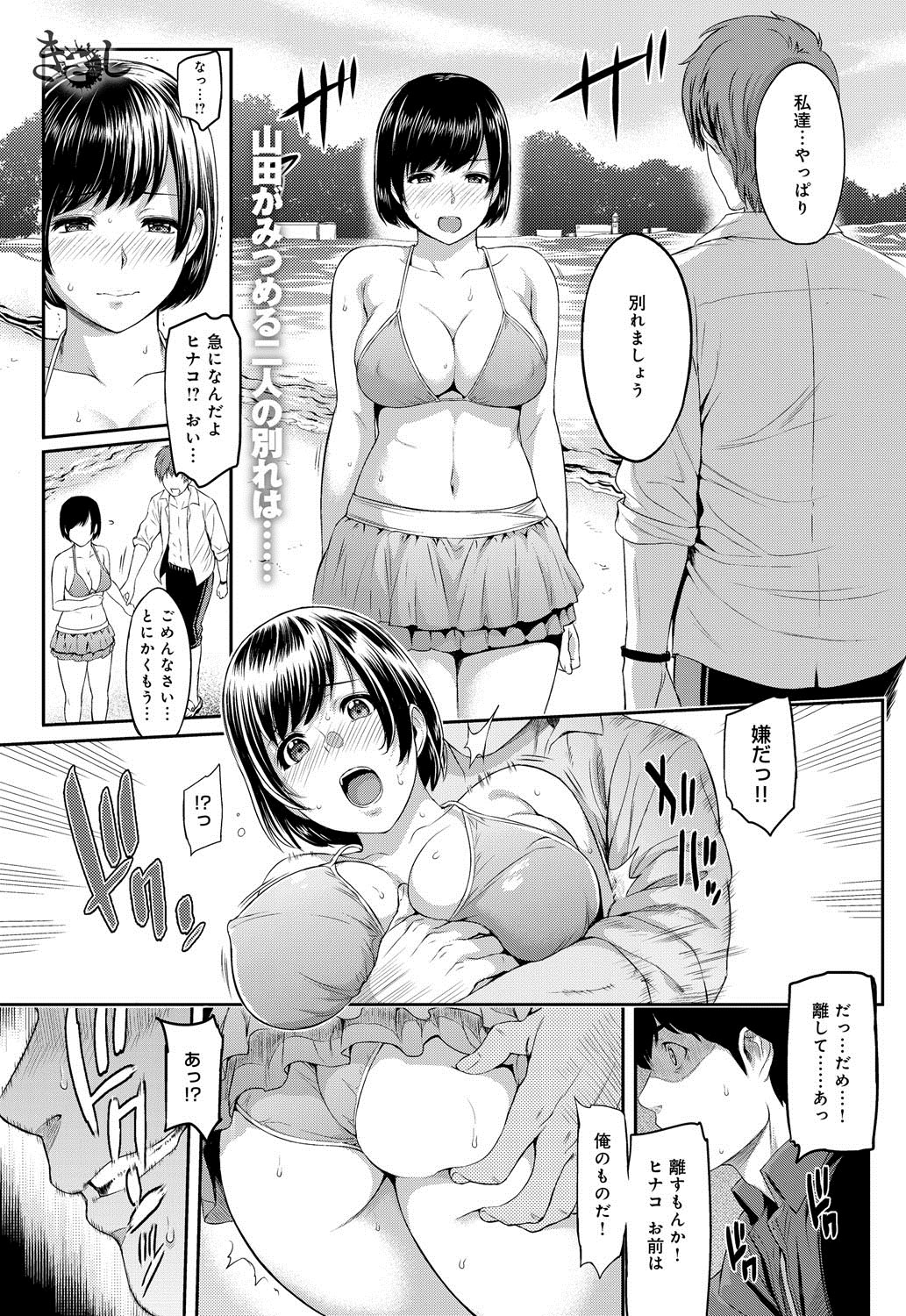 [由浦カズヤ] きざし