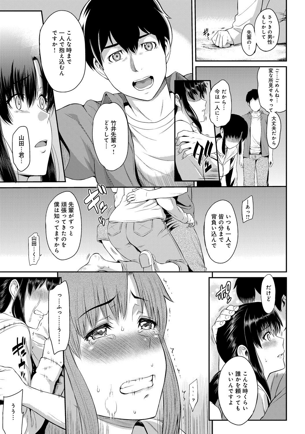 [由浦カズヤ] きざし