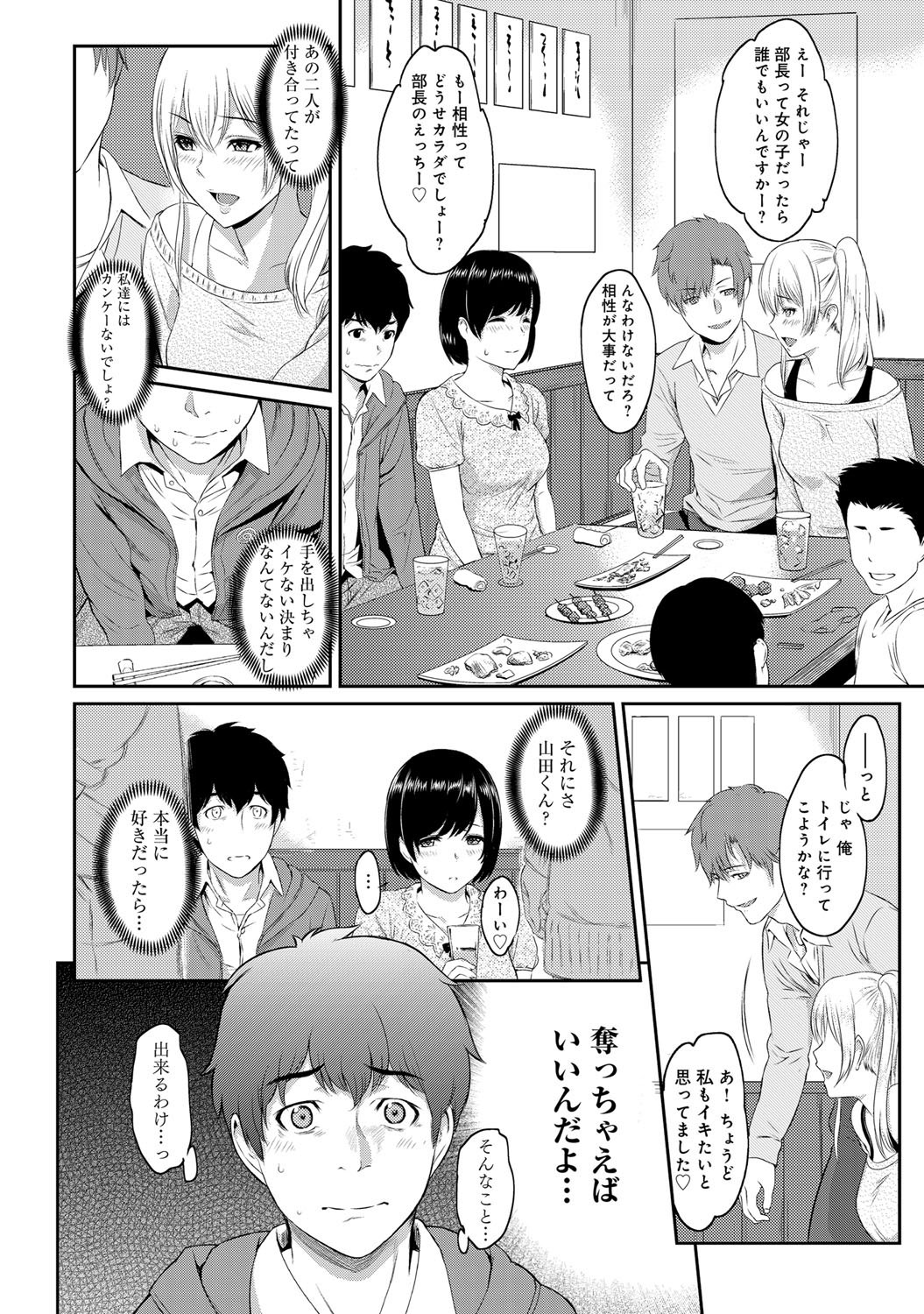 [由浦カズヤ] きざし
