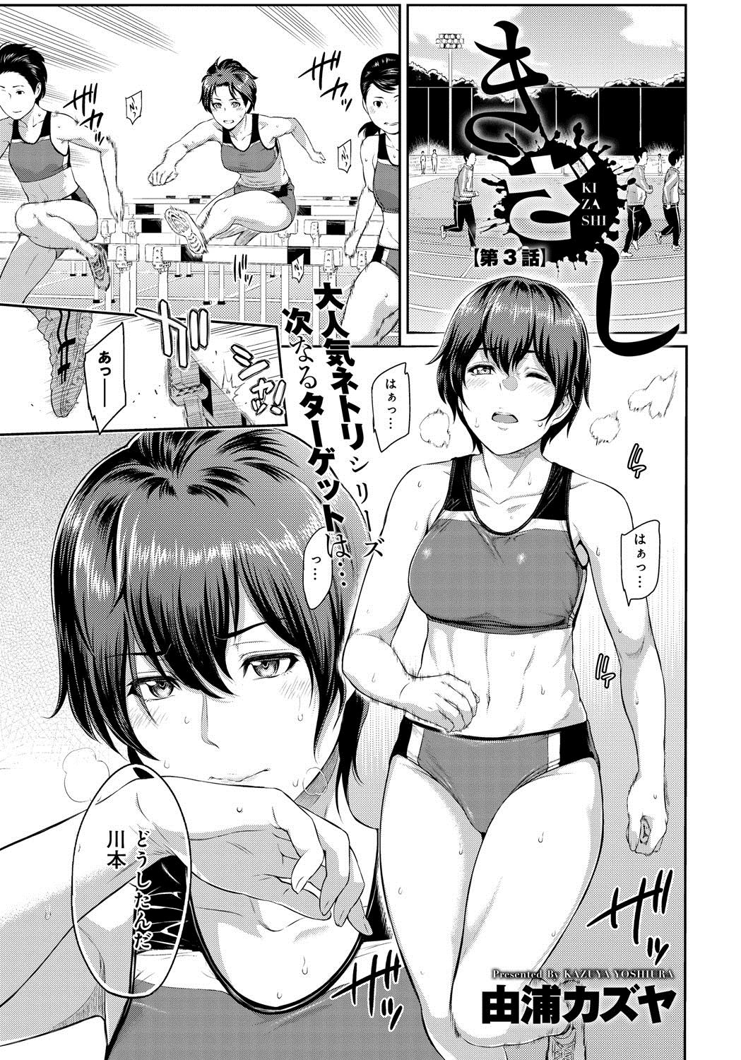 [由浦カズヤ] きざし