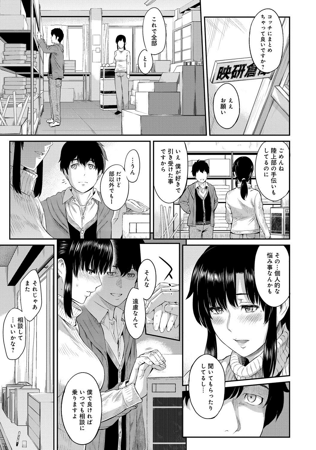 [由浦カズヤ] きざし