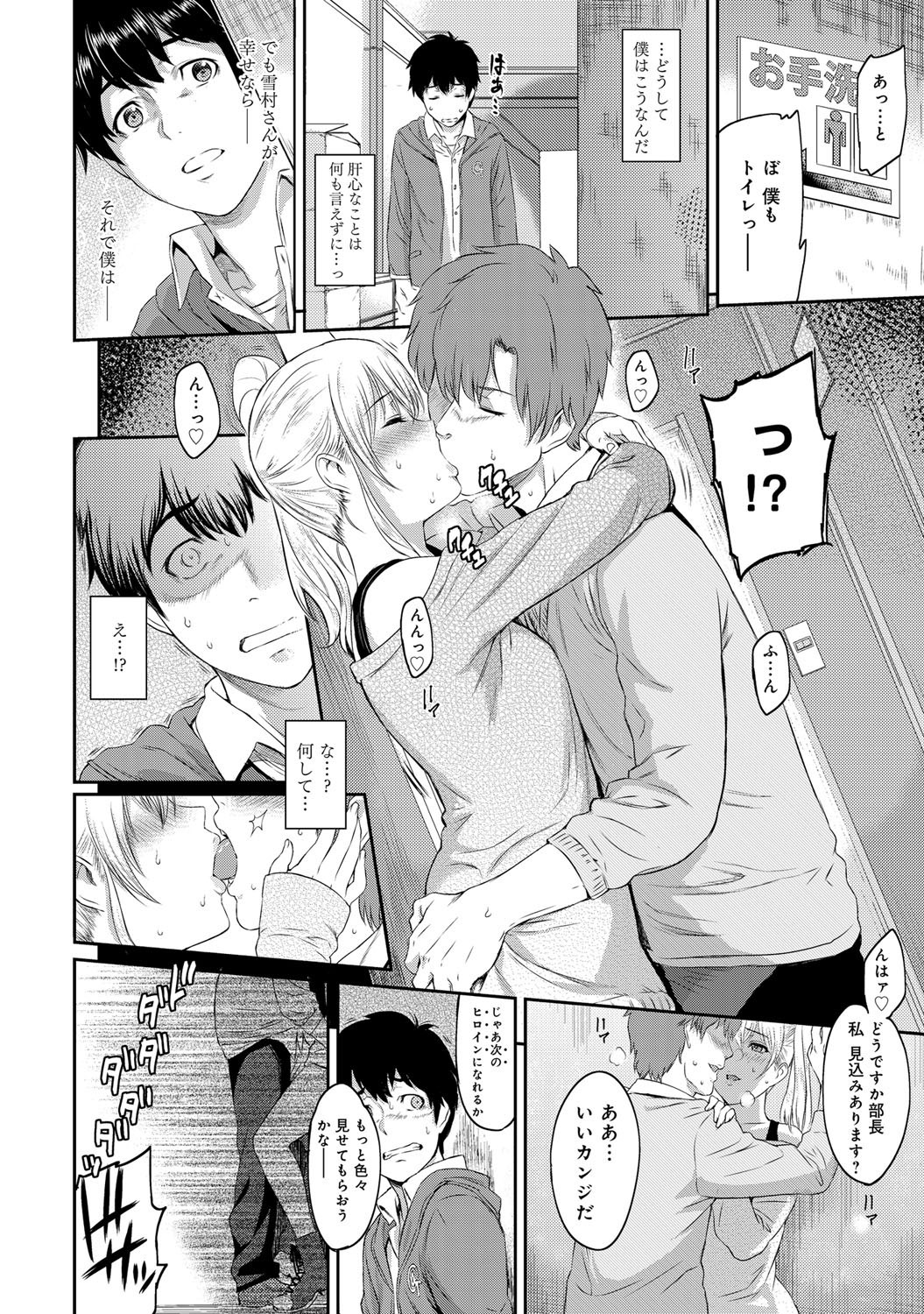 [由浦カズヤ] きざし