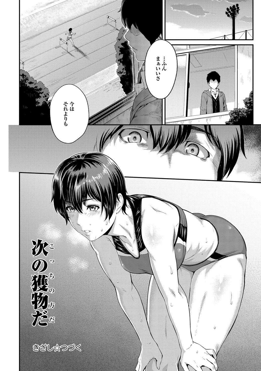 [由浦カズヤ] きざし