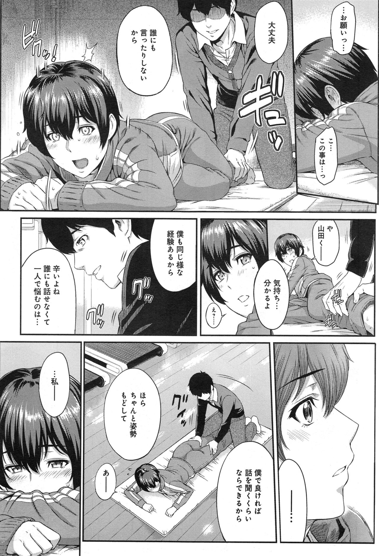 [由浦カズヤ] きざし