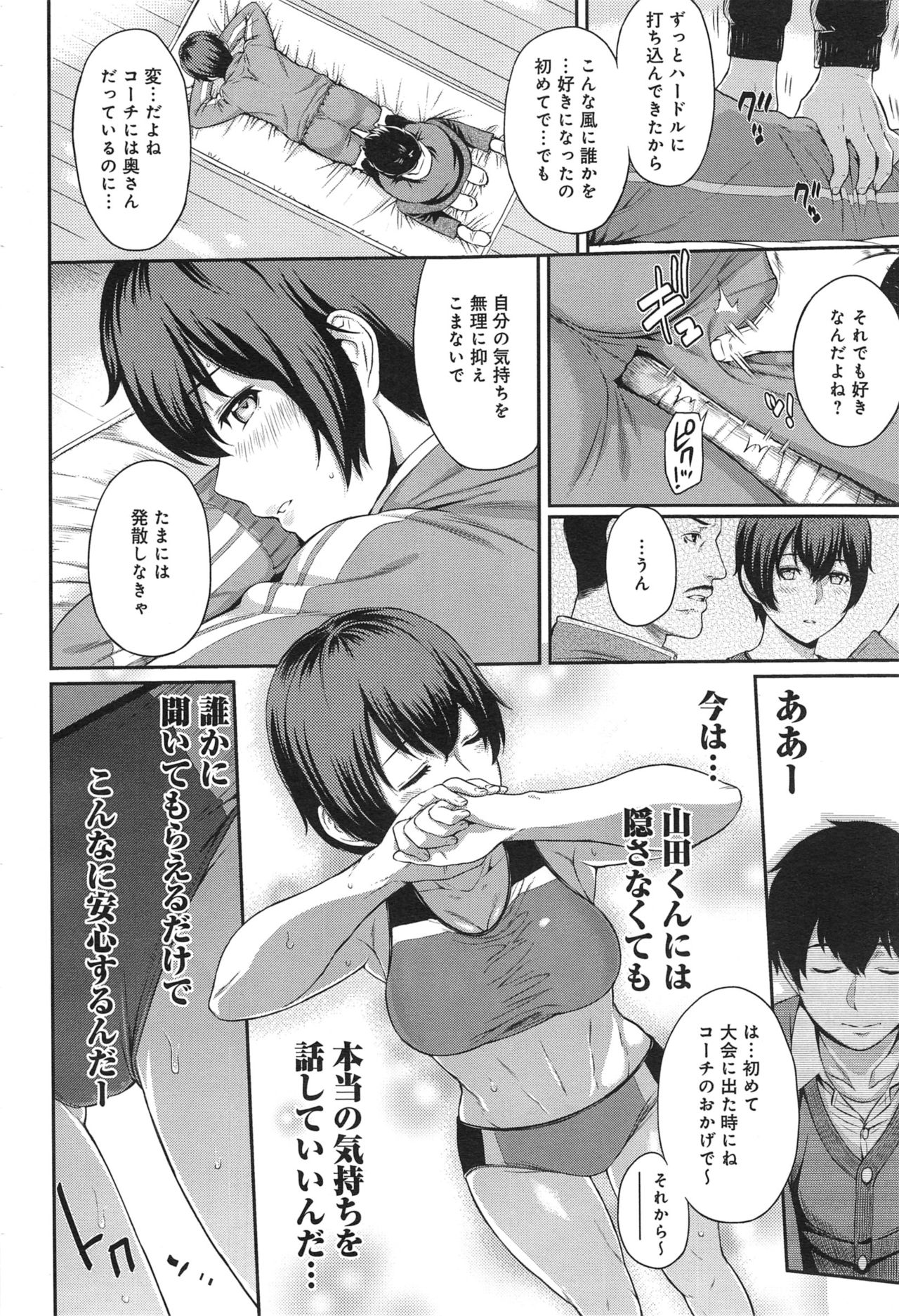 [由浦カズヤ] きざし