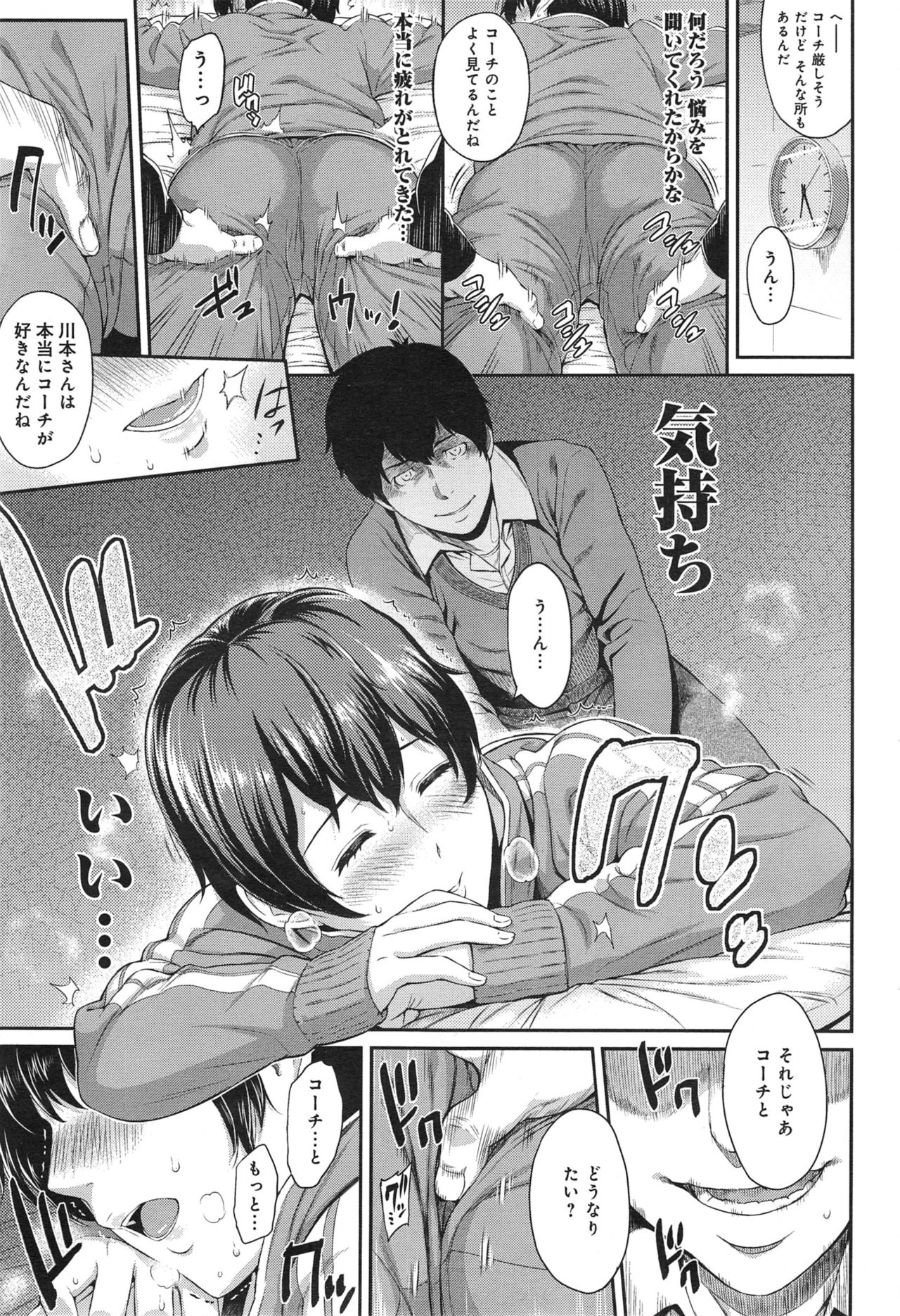 [由浦カズヤ] きざし
