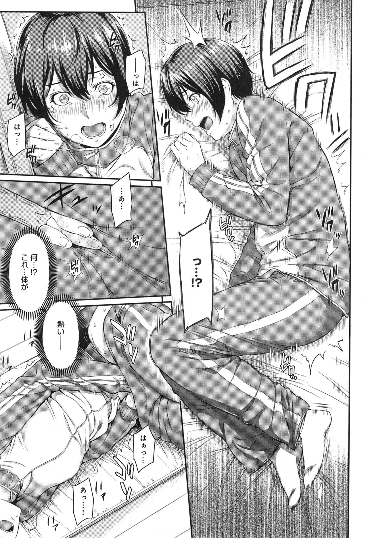 [由浦カズヤ] きざし