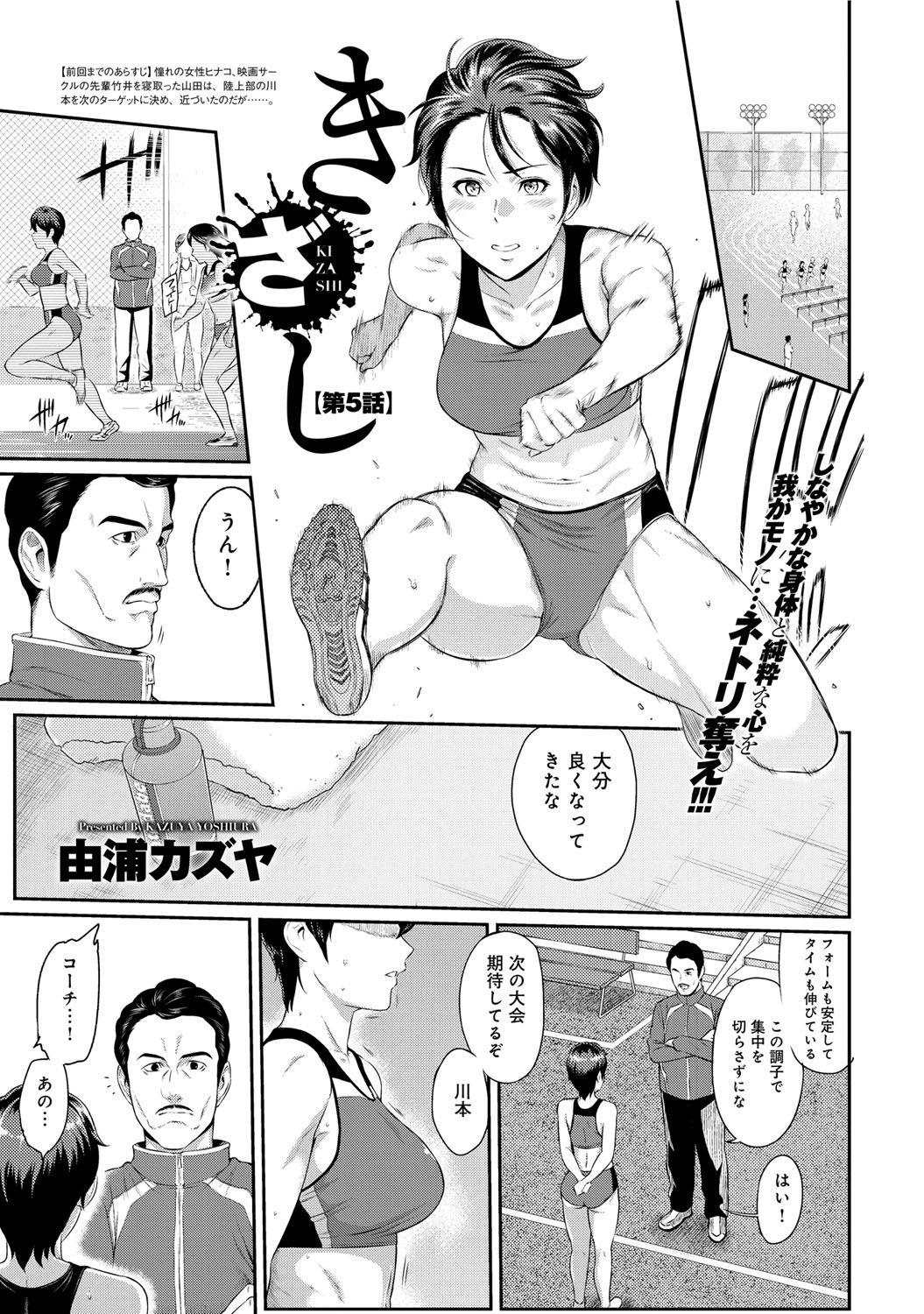 [由浦カズヤ] きざし
