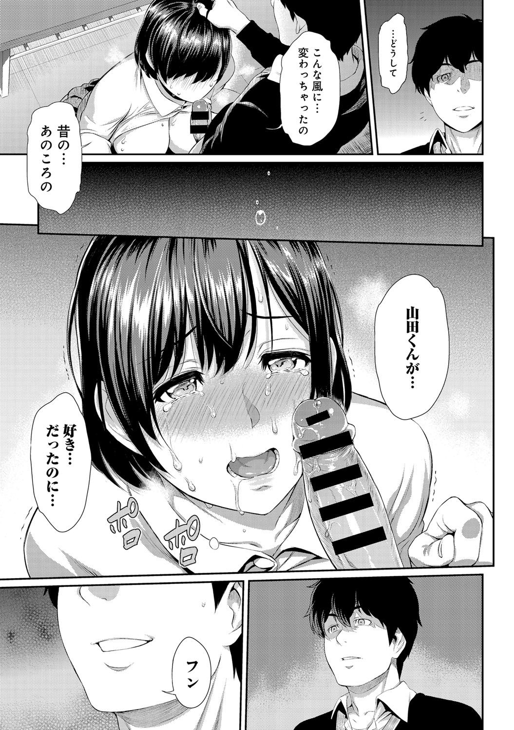 [由浦カズヤ] きざし