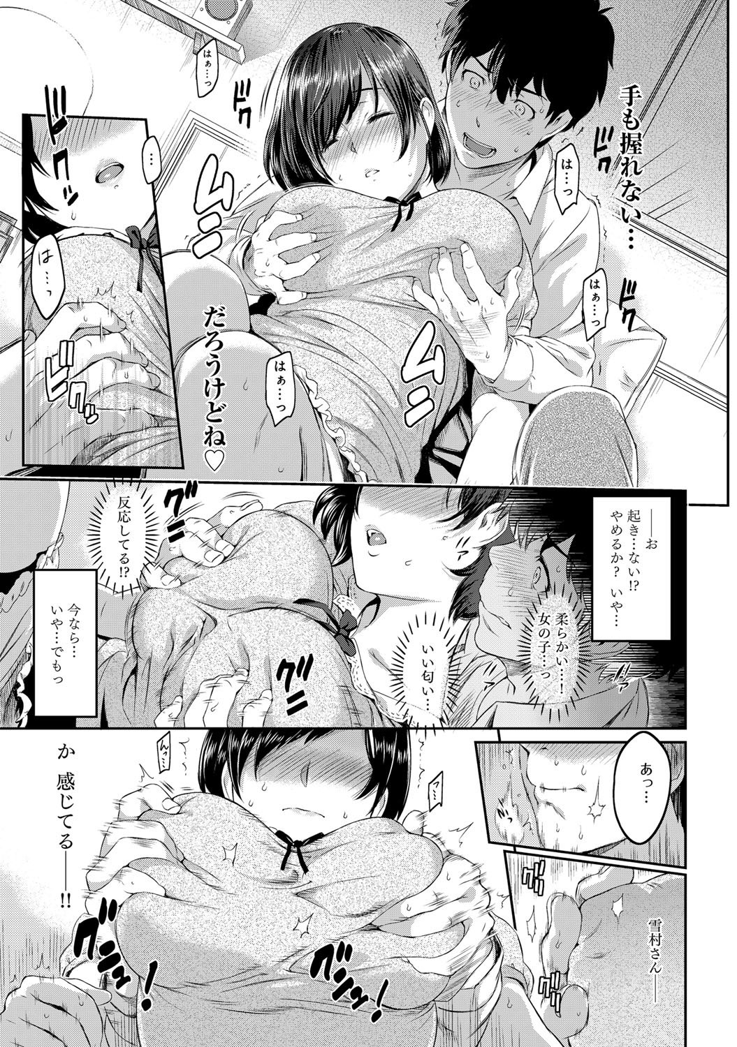[由浦カズヤ] きざし