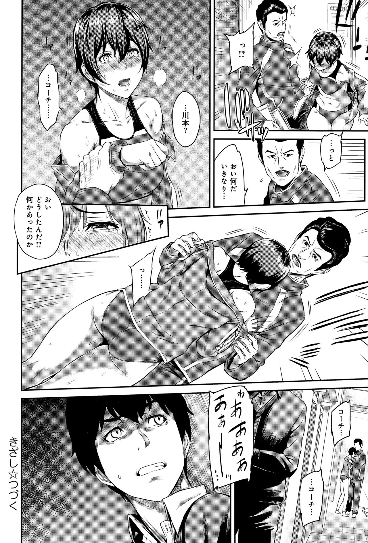 [由浦カズヤ] きざし