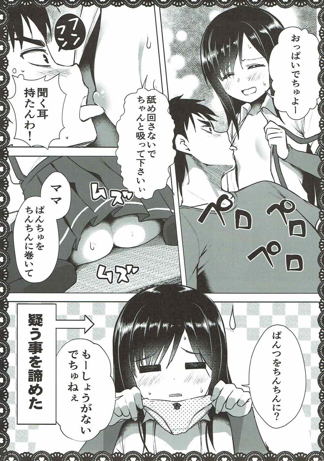 (C92) [P-POINT (Pikazo)] 朝潮とあそぼ!ごっこ遊びでムラムラ編 (艦隊これくしょん -艦これ-)