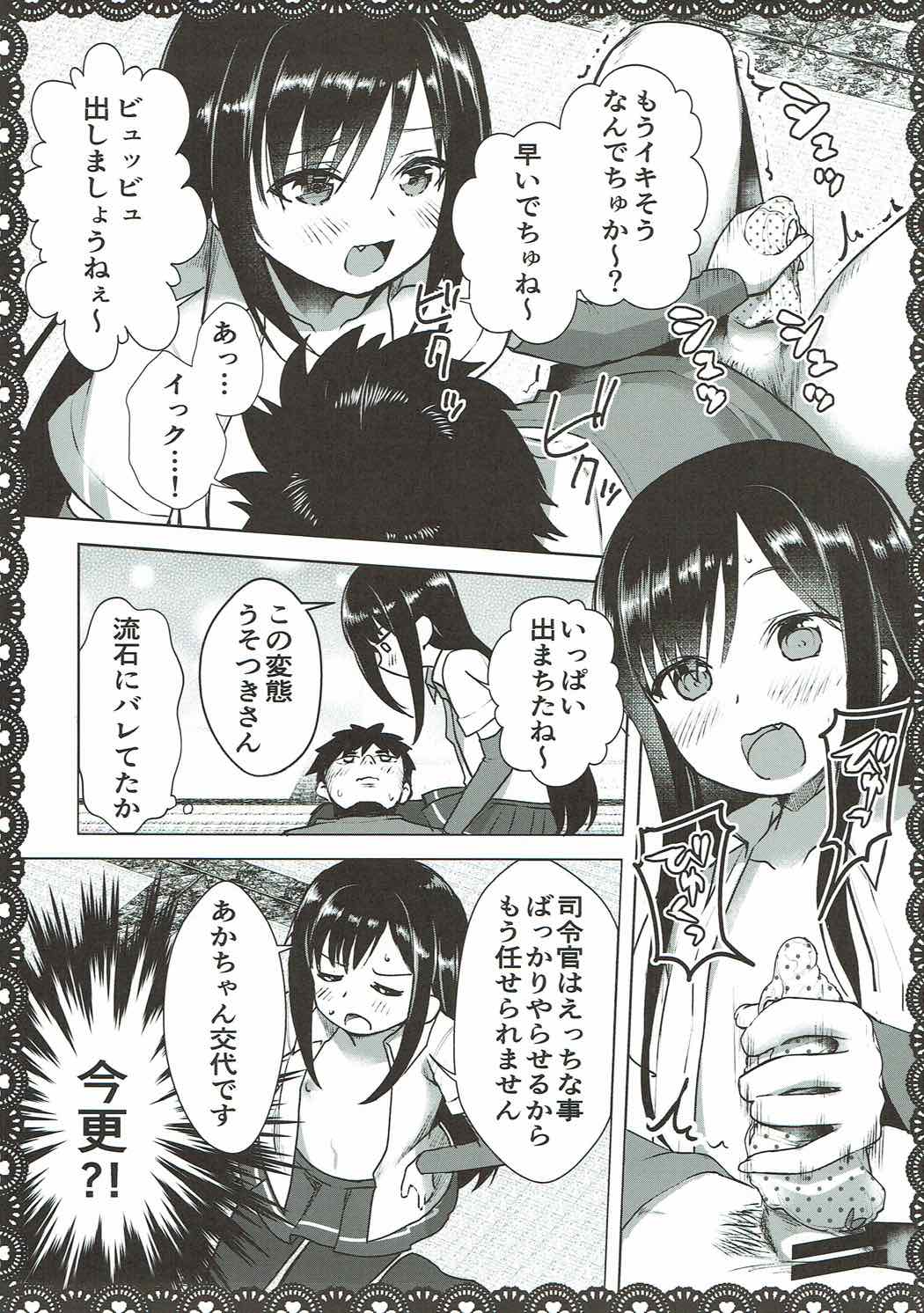 (C92) [P-POINT (Pikazo)] 朝潮とあそぼ!ごっこ遊びでムラムラ編 (艦隊これくしょん -艦これ-)
