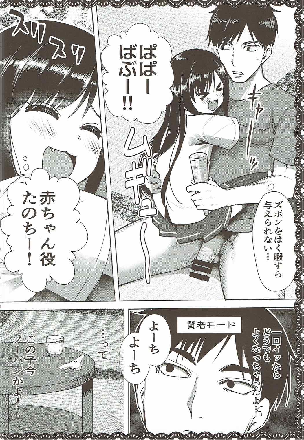 (C92) [P-POINT (Pikazo)] 朝潮とあそぼ!ごっこ遊びでムラムラ編 (艦隊これくしょん -艦これ-)