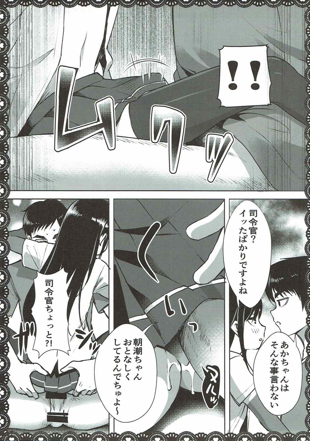 (C92) [P-POINT (Pikazo)] 朝潮とあそぼ!ごっこ遊びでムラムラ編 (艦隊これくしょん -艦これ-)