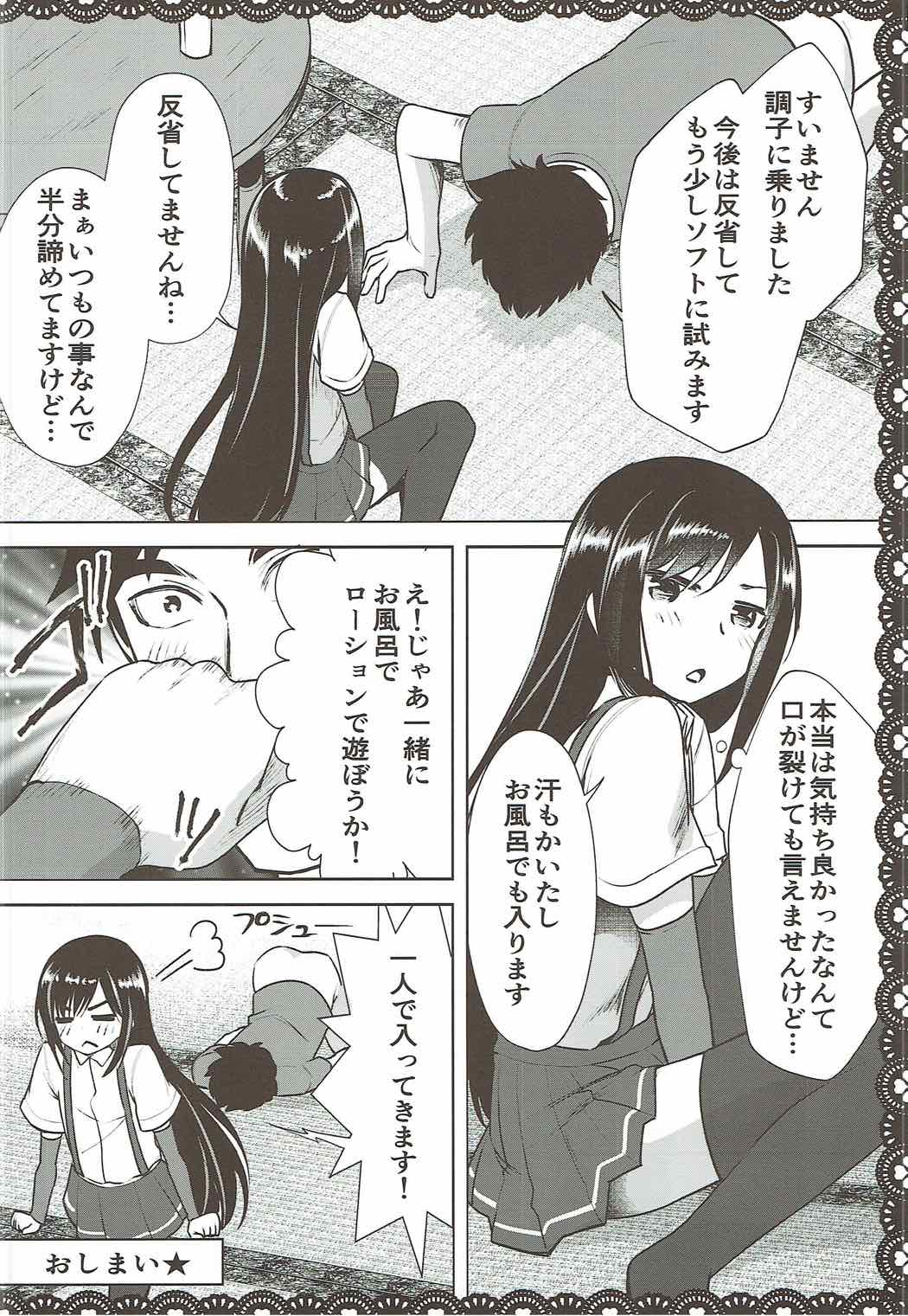 (C92) [P-POINT (Pikazo)] 朝潮とあそぼ!ごっこ遊びでムラムラ編 (艦隊これくしょん -艦これ-)