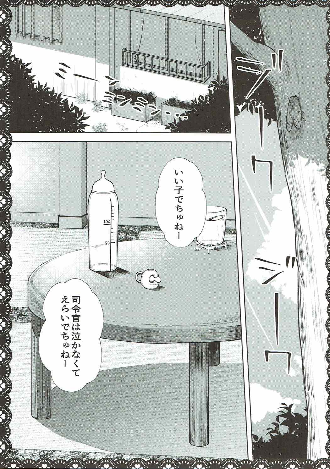 (C92) [P-POINT (Pikazo)] 朝潮とあそぼ!ごっこ遊びでムラムラ編 (艦隊これくしょん -艦これ-)