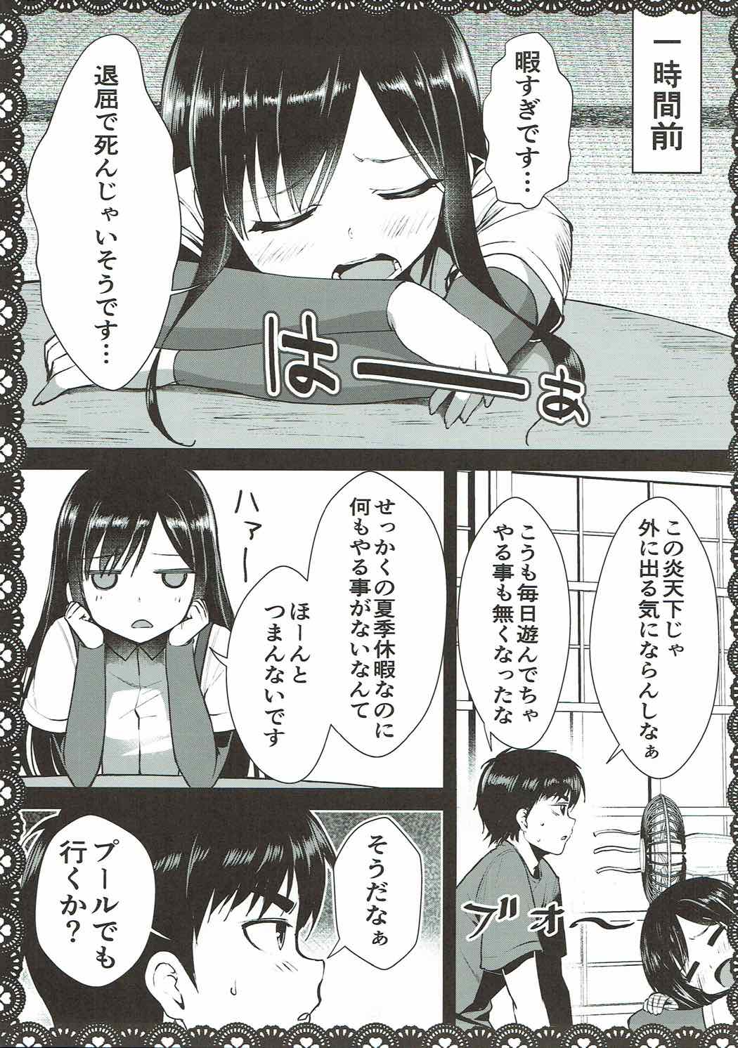 (C92) [P-POINT (Pikazo)] 朝潮とあそぼ!ごっこ遊びでムラムラ編 (艦隊これくしょん -艦これ-)