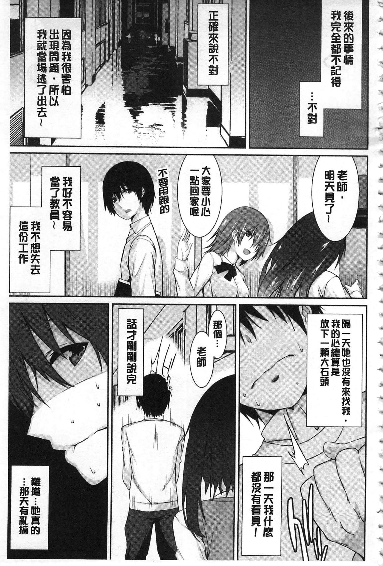 [草野ゆぅ] あなたの為だから 精神奴隷彼女 [中国翻訳]