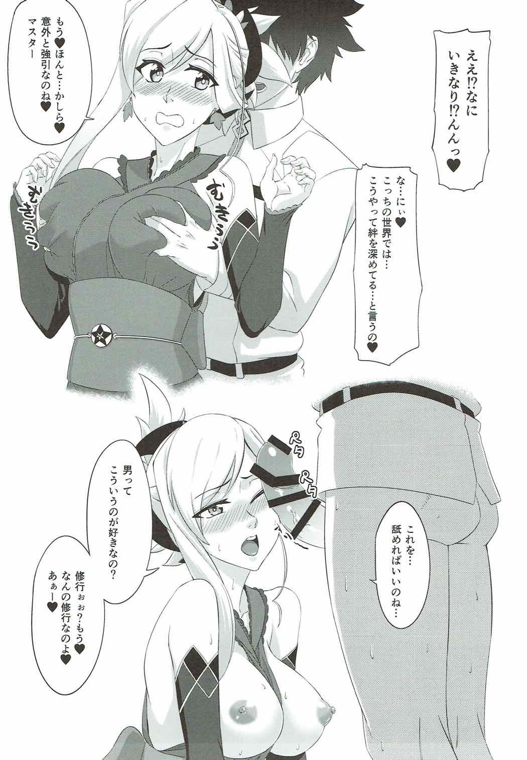 (C92) [試行屋] ママが慰めてあげるね (Fate/Grand Order)