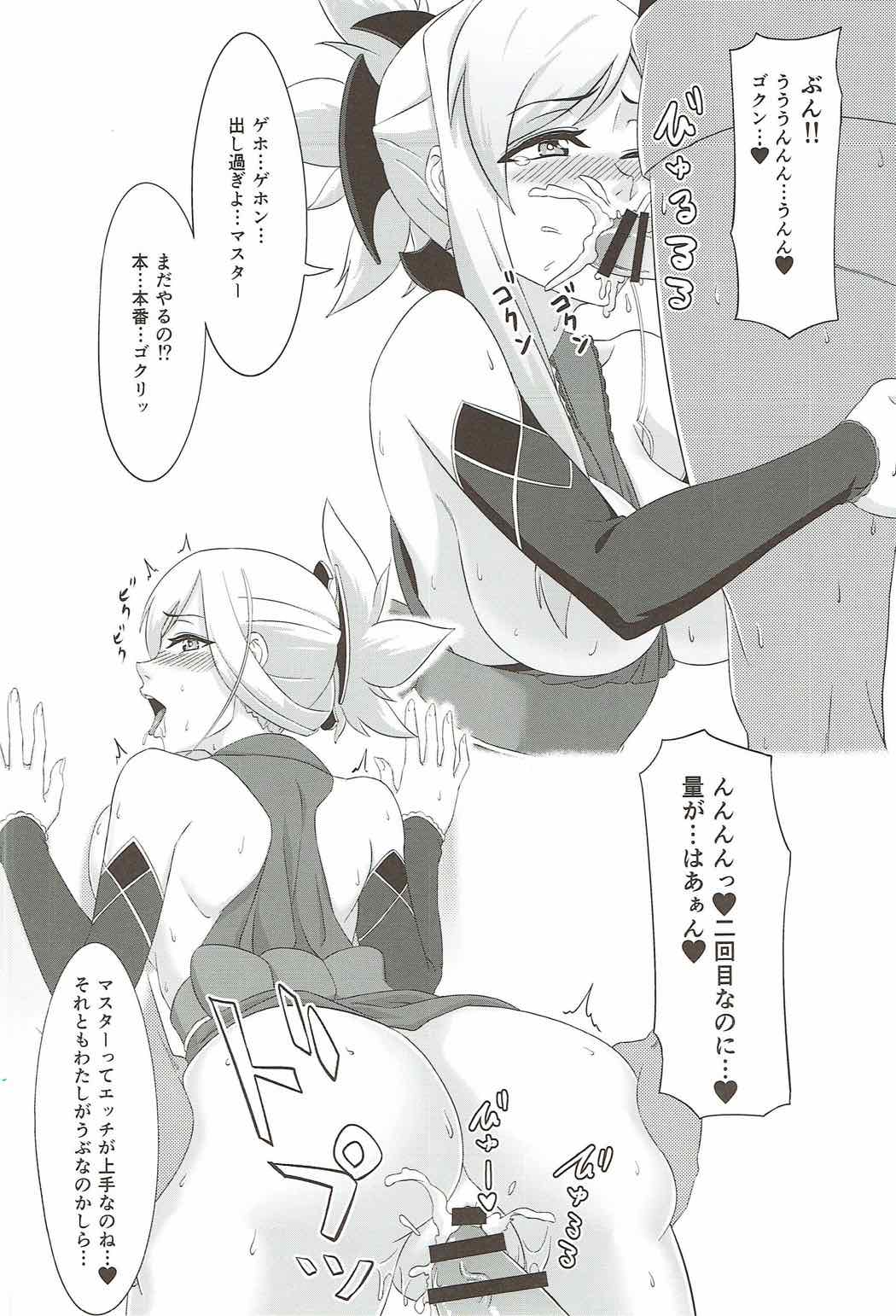 (C92) [試行屋] ママが慰めてあげるね (Fate/Grand Order)