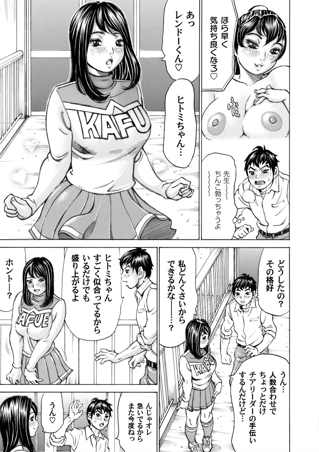 コミックマグナム Vol.85